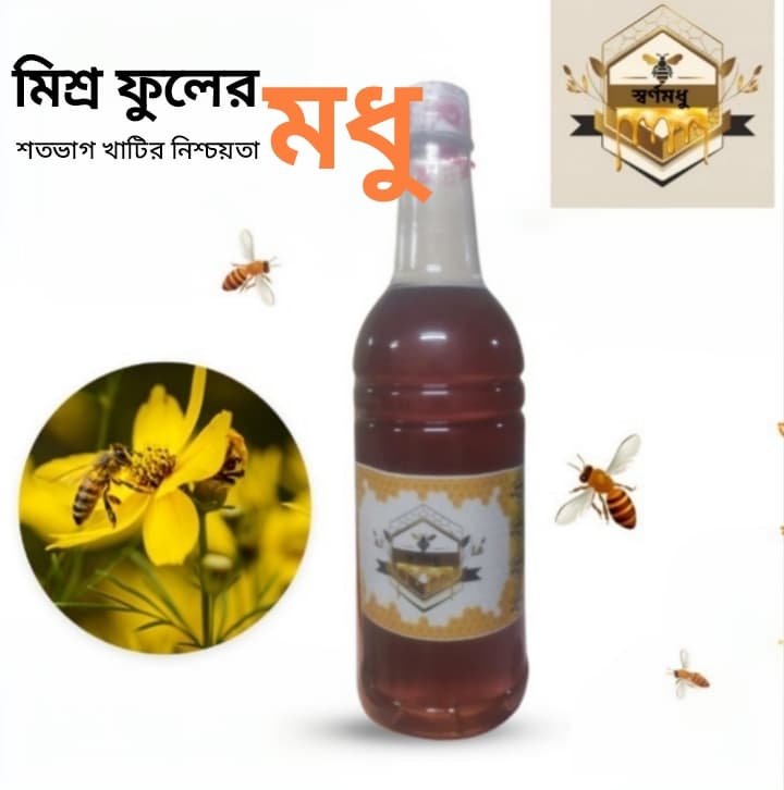 মিশ্র ফুলের মধু